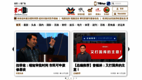 What Sinchew.com.my website looked like in 2023 (This year)