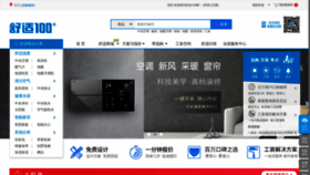 What Shushi100.com website looked like in 2023 (This year)