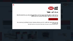 What Sabb.com website looked like in 2023 (This year)