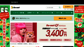 What So-net.ne.jp website looked like in 2023 (This year)