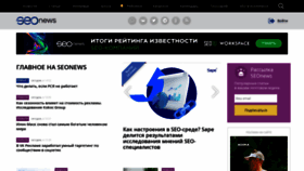 What Seonews.ru website looked like in 2023 (This year)