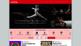 What Sovsport.ru website looked like in 2023 (This year)