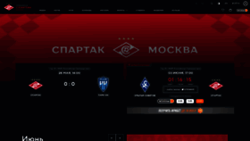 What Spartak.com website looked like in 2023 (This year)