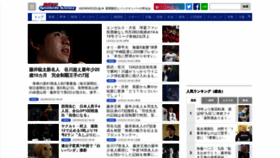 What Sponichi.co.jp website looked like in 2023 (This year)