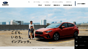 What Subaru.jp website looked like in 2023 (This year)