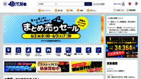 What Suruga-ya.jp website looked like in 2023 (This year)