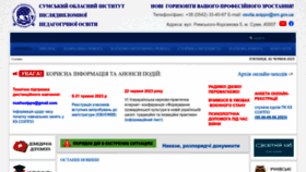 What Soippo.edu.ua website looked like in 2023 (This year)