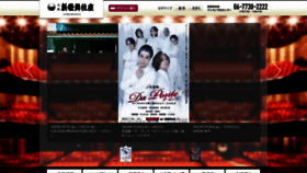 What Shinkabukiza.co.jp website looked like in 2023 (2 years ago)