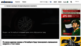 What Spbdnevnik.ru website looked like in 2023 (This year)