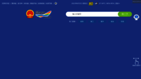 What Sz.gov.cn website looked like in 2023 (This year)