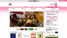 What Sapporo-esta.jp website looked like in 2023 (This year)