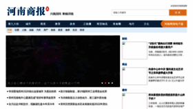 What Shangbw.com website looked like in 2023 (This year)