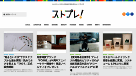 What Straightpress.jp website looked like in 2023 (This year)