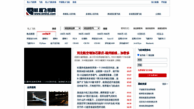 What Sirenji.com website looked like in 2023 (This year)