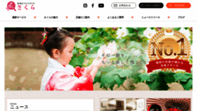 What Sakura-gr.com website looked like in 2023 (This year)