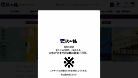 What Sawanotsuru.co.jp website looked like in 2023 (This year)
