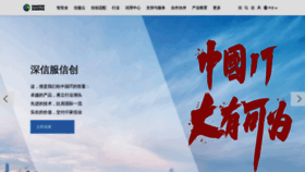 What Sangfor.com.cn website looked like in 2023 (This year)