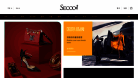 What Secoo.com website looked like in 2023 (This year)