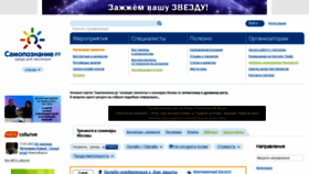 What Samopoznanie.ru website looked like in 2023 (This year)