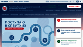 What Spbume.ru website looked like in 2023 (This year)