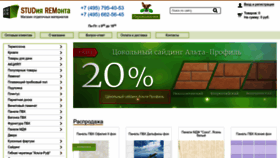 What Studrem.ru website looked like in 2023 (This year)