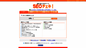 What Seocheki.net website looked like in 2023 (This year)