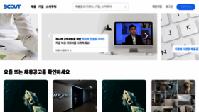 What Scout.co.kr website looked like in 2023 (2 years ago)