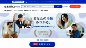 What Seikatsu-kojo.jp website looked like in 2023 (This year)