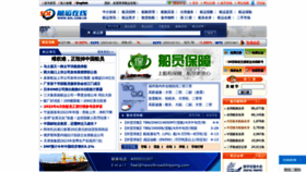 What Sol.com.cn website looked like in 2023 (This year)