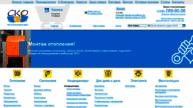 What S-k-o.ru website looked like in 2023 (This year)