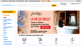 What Santehnika-shop.su website looked like in 2023 (2 years ago)