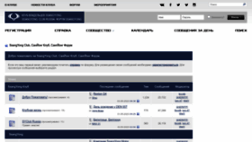 What Syclub.ru website looked like in 2023 (2 years ago)
