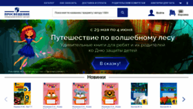 What Shop.prosv.ru website looked like in 2023 (This year)