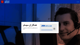 What Sgsc.hamkaransystem.ir website looked like in 2023 (2 years ago)