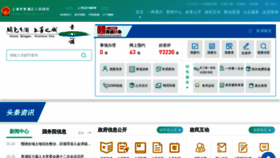 What Shqp.gov.cn website looked like in 2023 (This year)