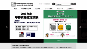 What Sommelier.jp website looked like in 2023 (This year)