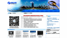 What Shenyangbus.com website looked like in 2023 (This year)