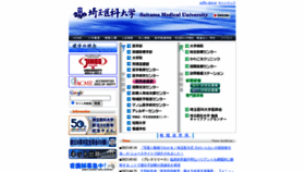 What Saitama-med.ac.jp website looked like in 2023 (This year)