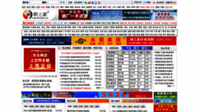 What Steelhome.cn website looked like in 2023 (This year)