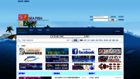 What Seafishzone.com website looked like in 2023 (This year)