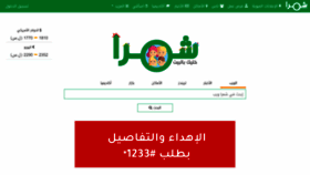 What Shamra.sy website looked like in 2023 (This year)