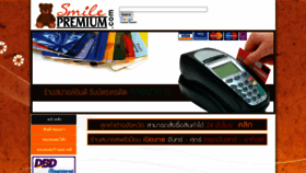 What Smilepremium.com website looked like in 2023 (This year)