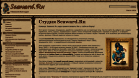 What Seaward.ru website looked like in 2023 (3 years ago)