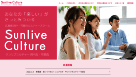 What Sunlive-culture.jp website looked like in 2023 (This year)