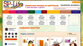 What Sp-life.ru website looked like in 2023 (This year)