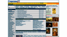 What Staratel.com website looked like in 2023 (This year)