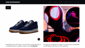 What Sneakerwars.jp website looked like in 2023 (This year)