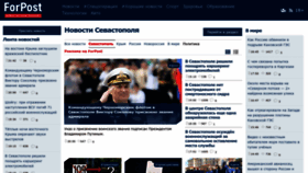What Sevastopol.su website looked like in 2023 (This year)