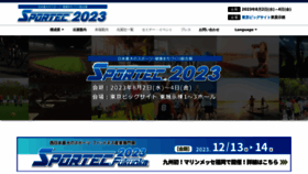 What Sports-st.com website looked like in 2023 (This year)