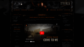 What Stalker-portal.ru website looked like in 2023 (This year)